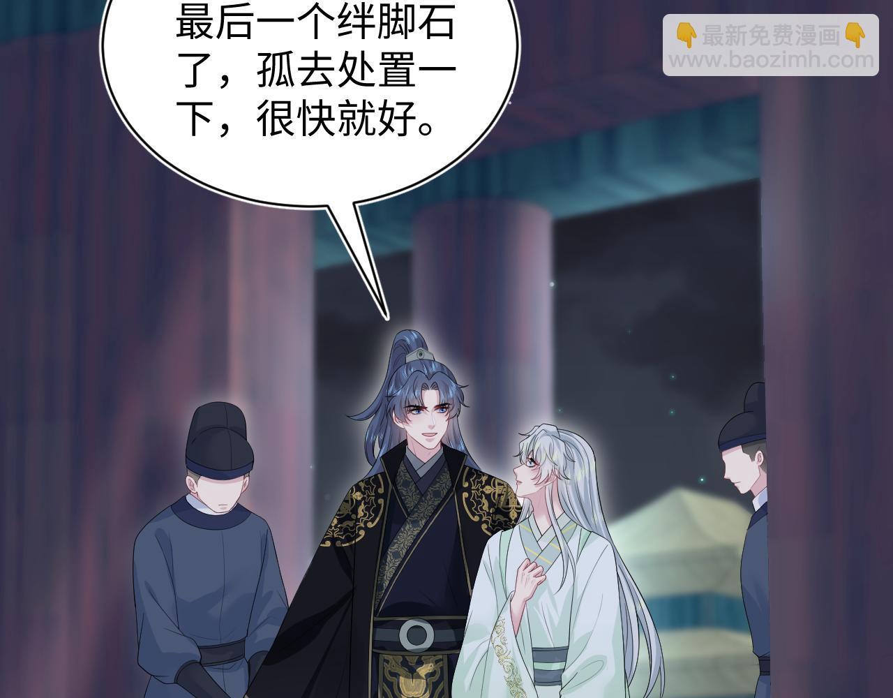 【快穿】絕美白蓮在線教學 - 312 登基前奏(2/3) - 8