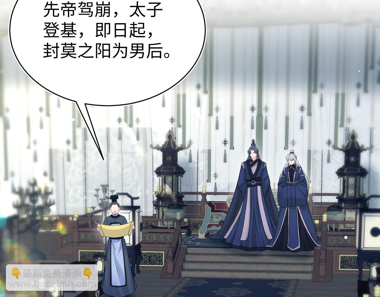 【快穿】絕美白蓮在線教學 - 312 登基前奏(2/3) - 6