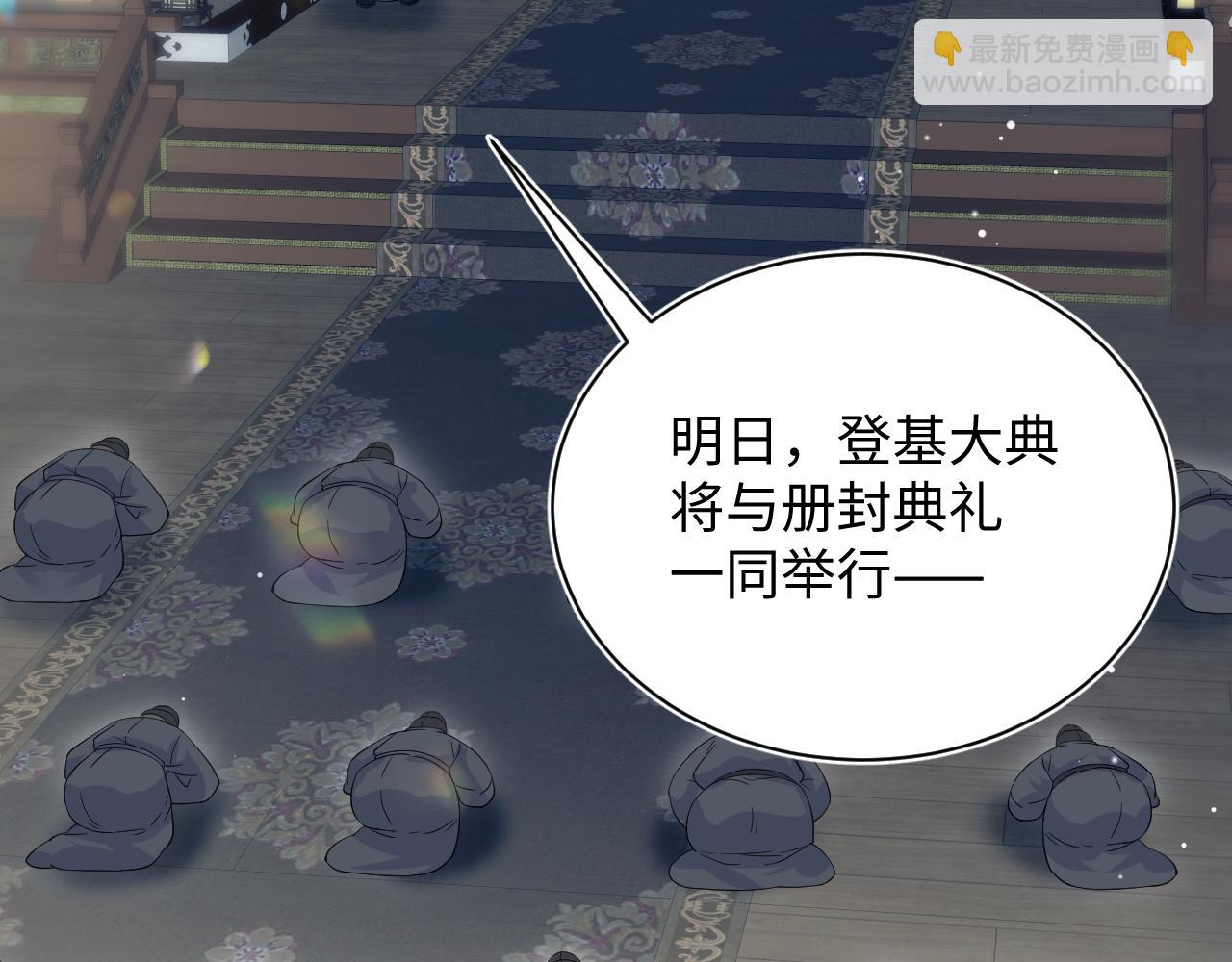 【快穿】絕美白蓮在線教學 - 312 登基前奏(2/3) - 7