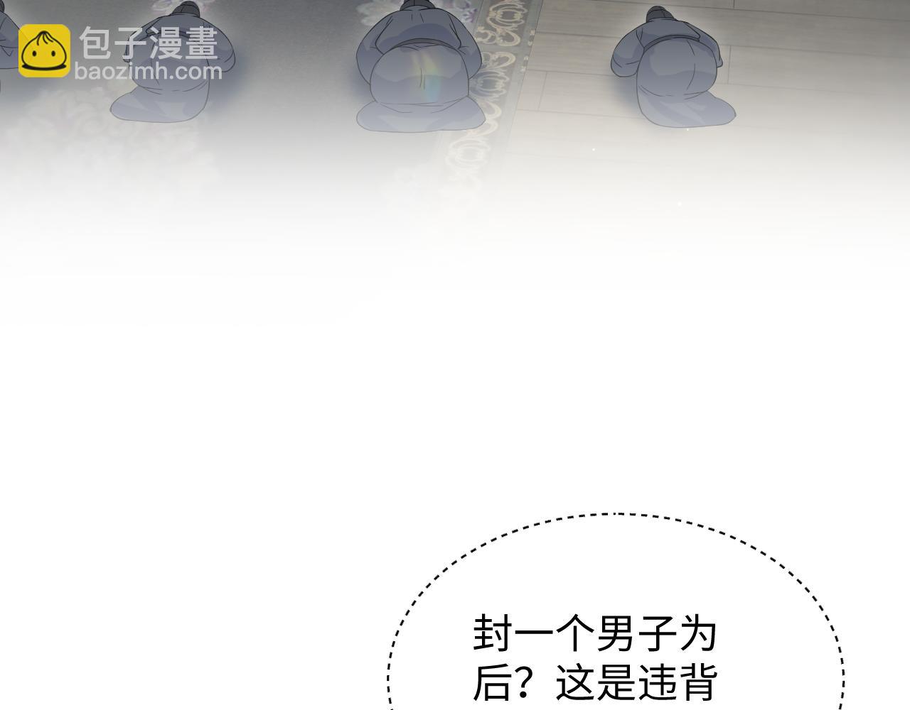 【快穿】絕美白蓮在線教學 - 312 登基前奏(2/3) - 8