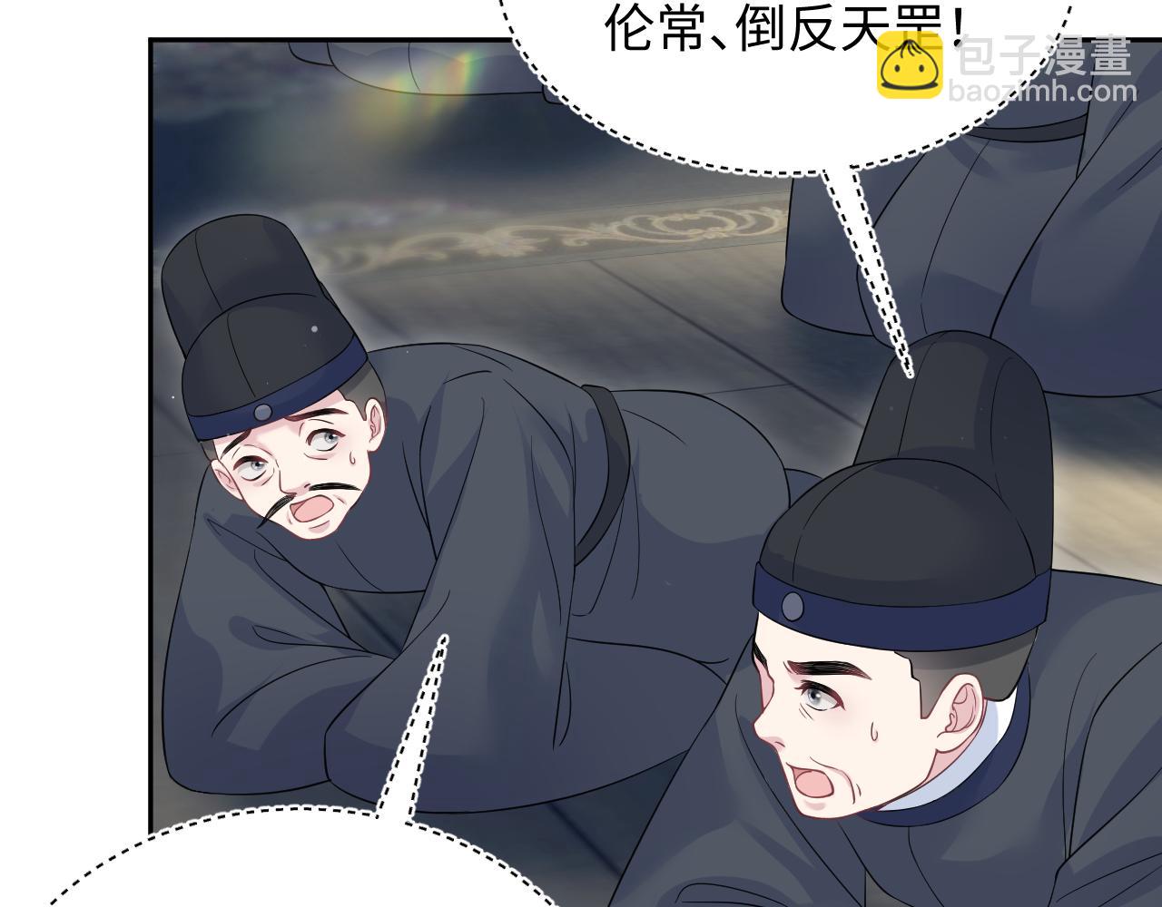 【快穿】絕美白蓮在線教學 - 312 登基前奏(2/3) - 1