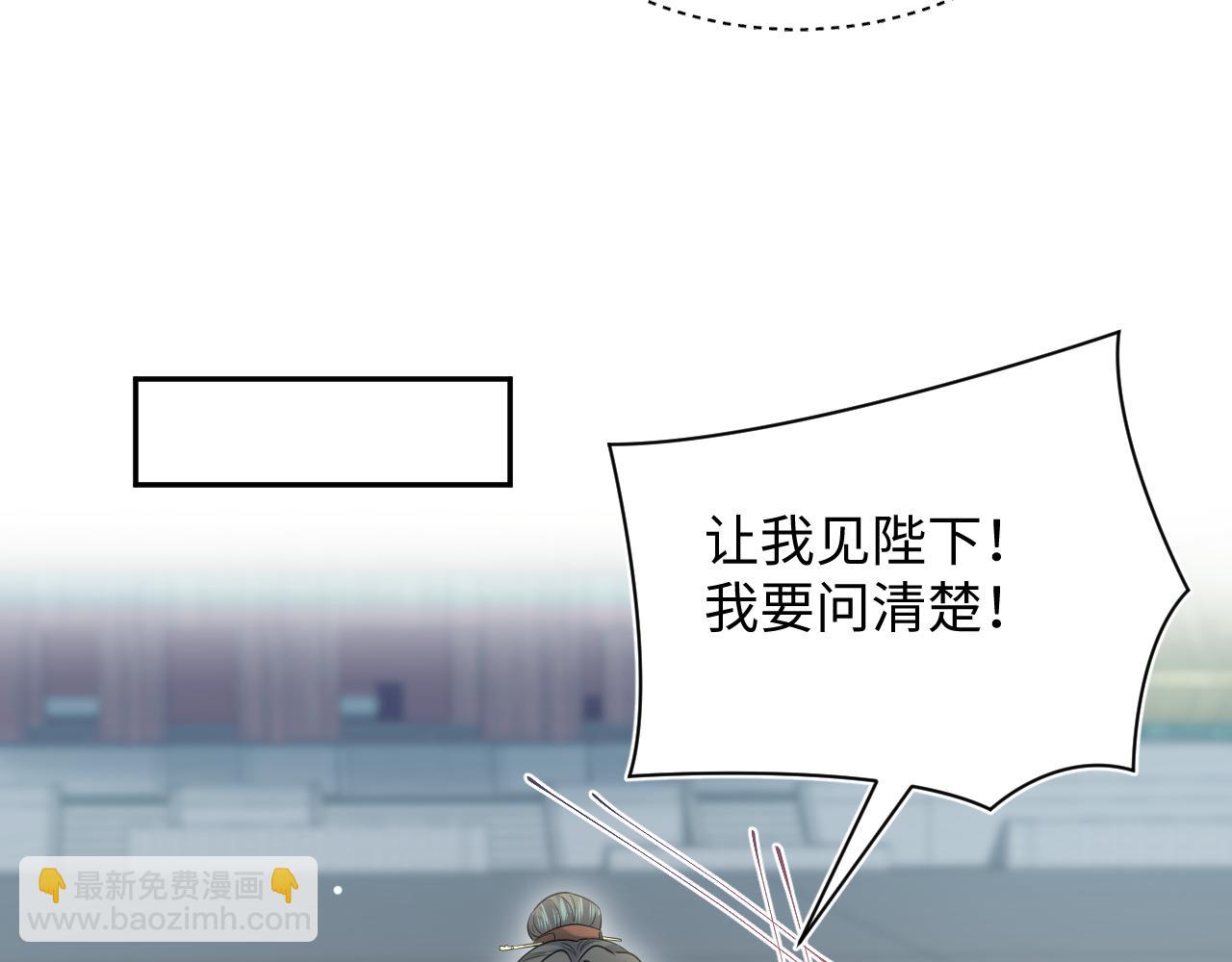 【快穿】絕美白蓮在線教學 - 312 登基前奏(2/3) - 3