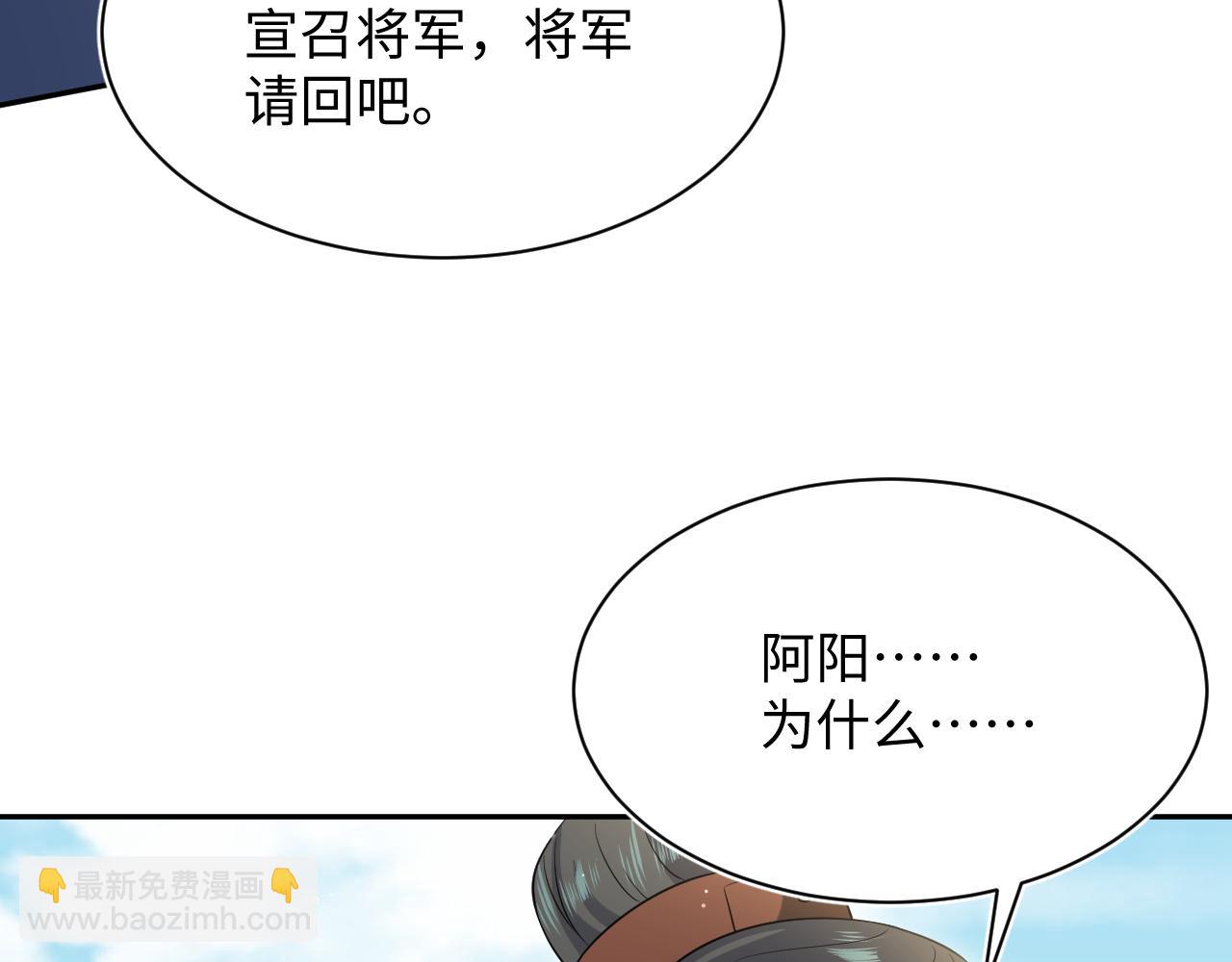 【快穿】絕美白蓮在線教學 - 312 登基前奏(2/3) - 6
