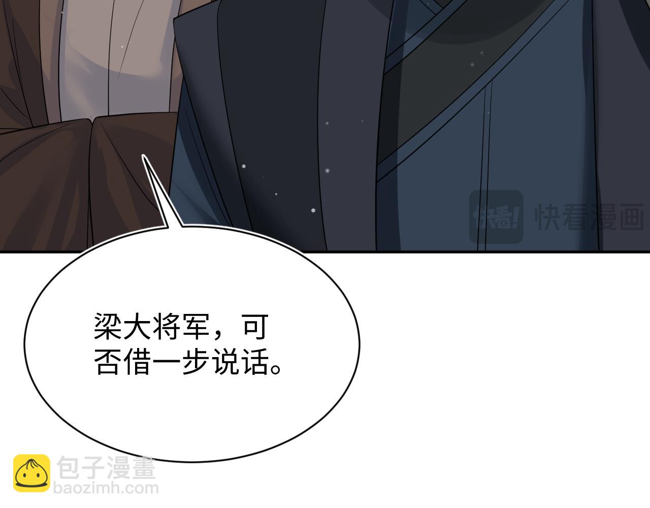 【快穿】絕美白蓮在線教學 - 312 登基前奏(2/3) - 8
