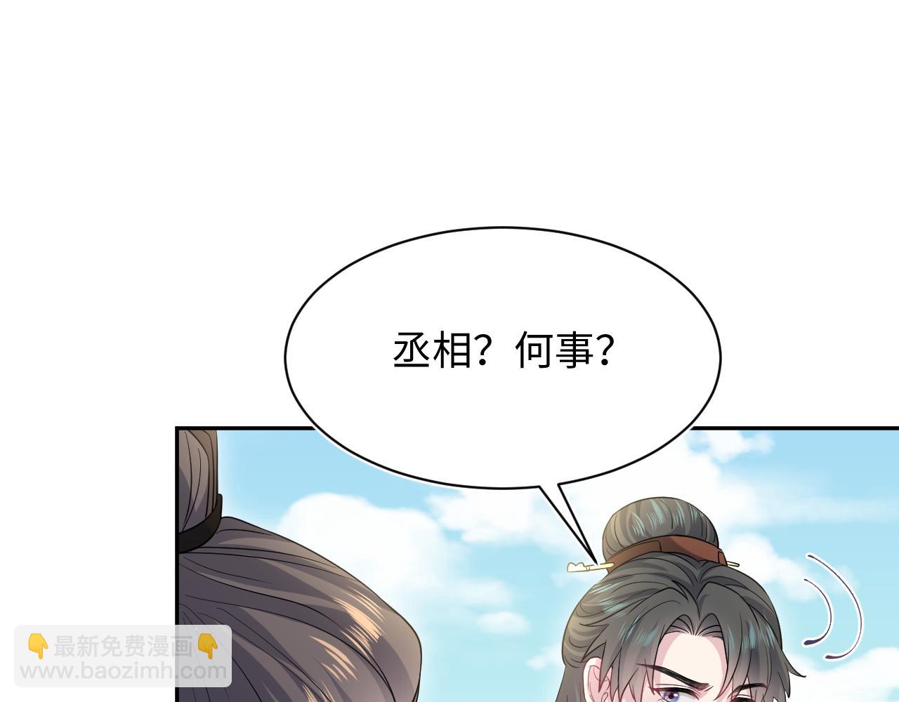 【快穿】絕美白蓮在線教學 - 312 登基前奏(2/3) - 1