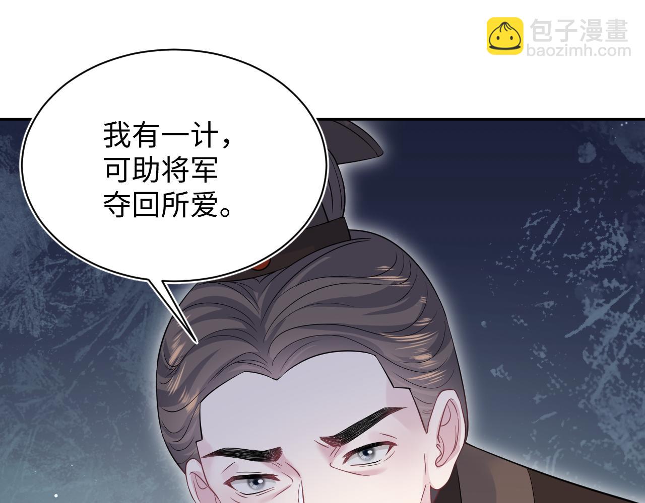 【快穿】絕美白蓮在線教學 - 312 登基前奏(2/3) - 4