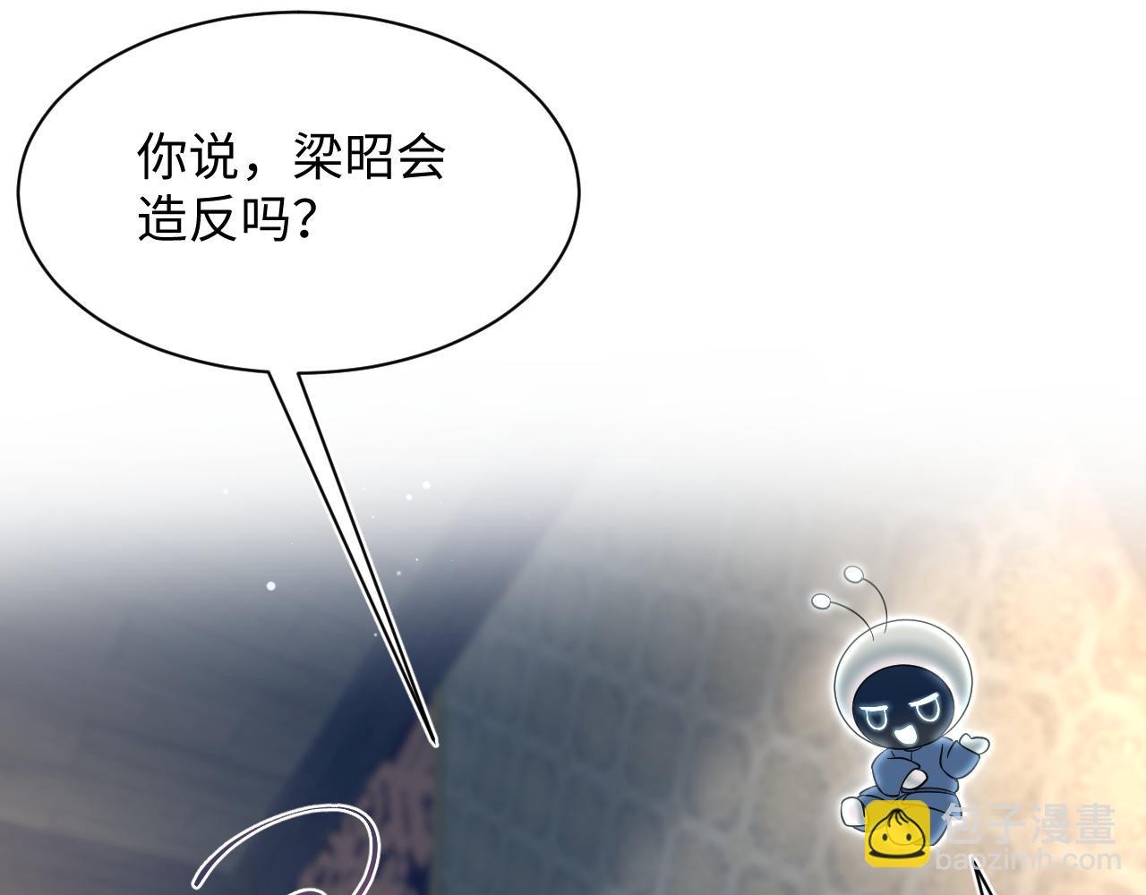 【快穿】絕美白蓮在線教學 - 312 登基前奏(2/3) - 7