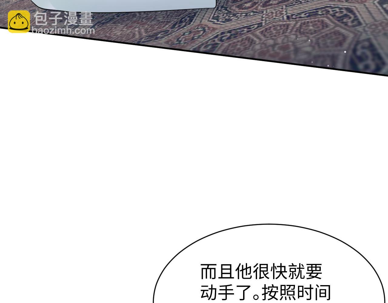 【快穿】絕美白蓮在線教學 - 312 登基前奏(2/3) - 1