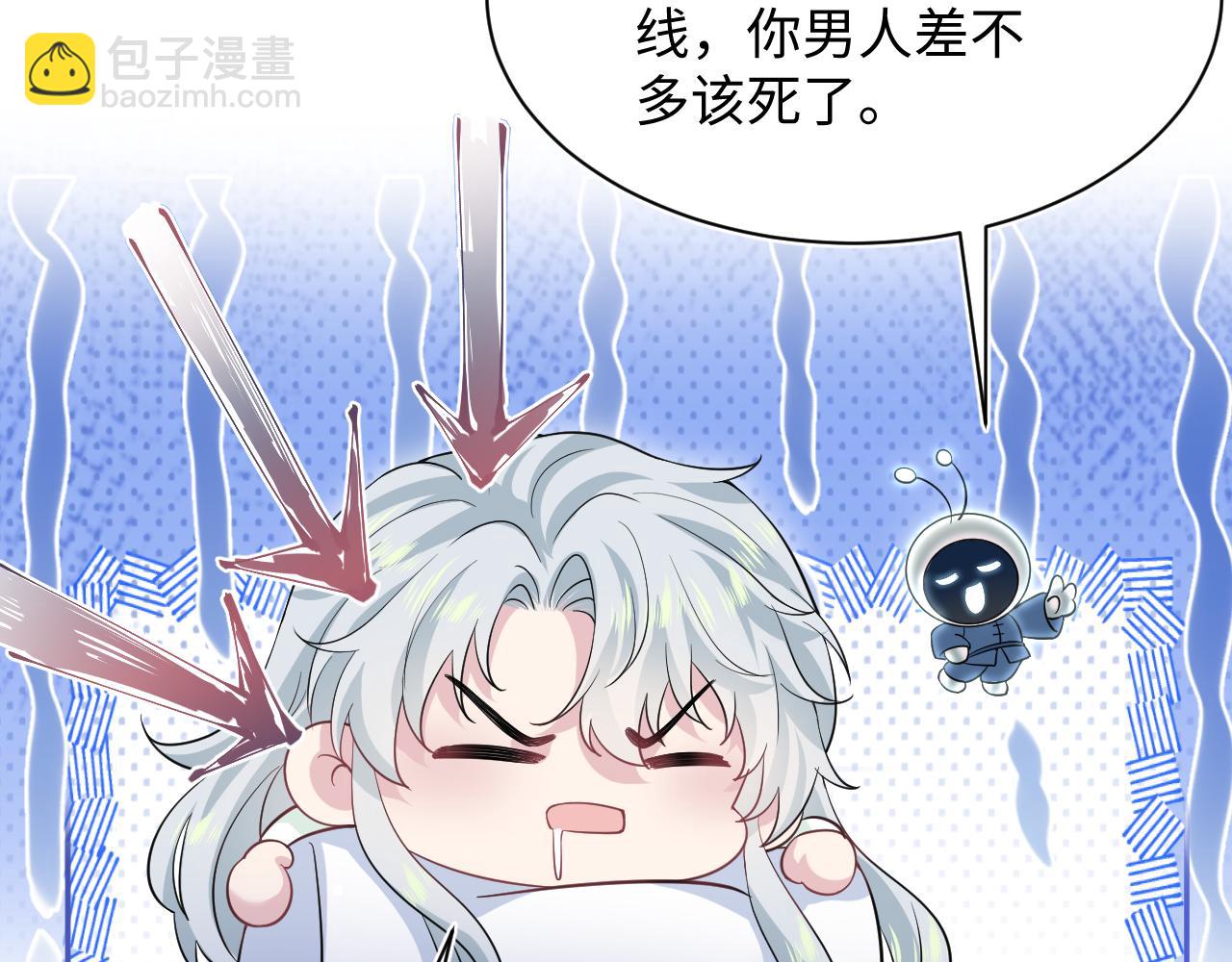 【快穿】絕美白蓮在線教學 - 312 登基前奏(2/3) - 2