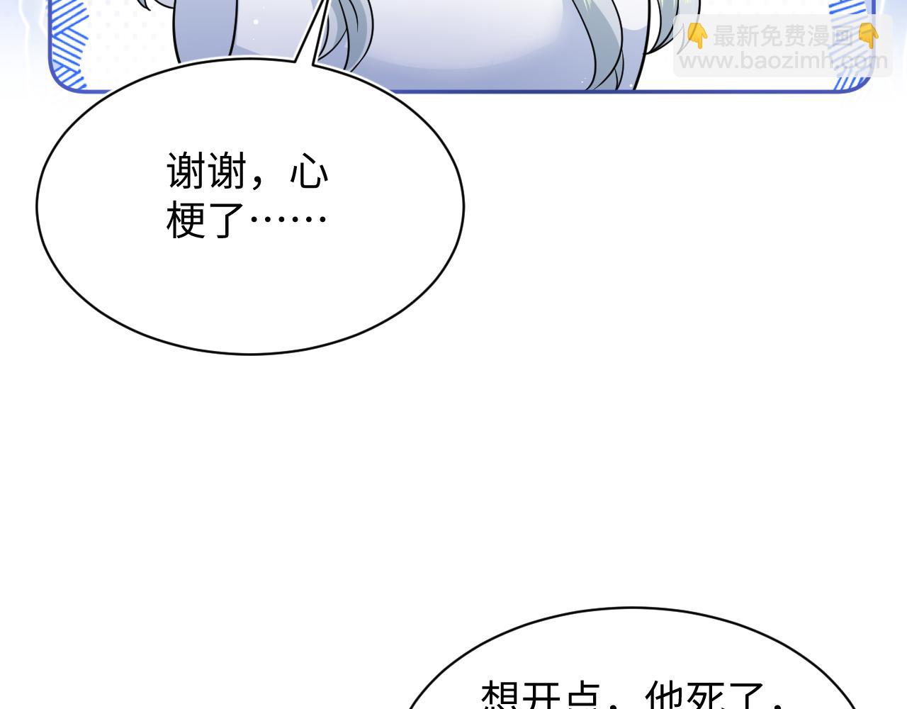 【快穿】絕美白蓮在線教學 - 312 登基前奏(2/3) - 3