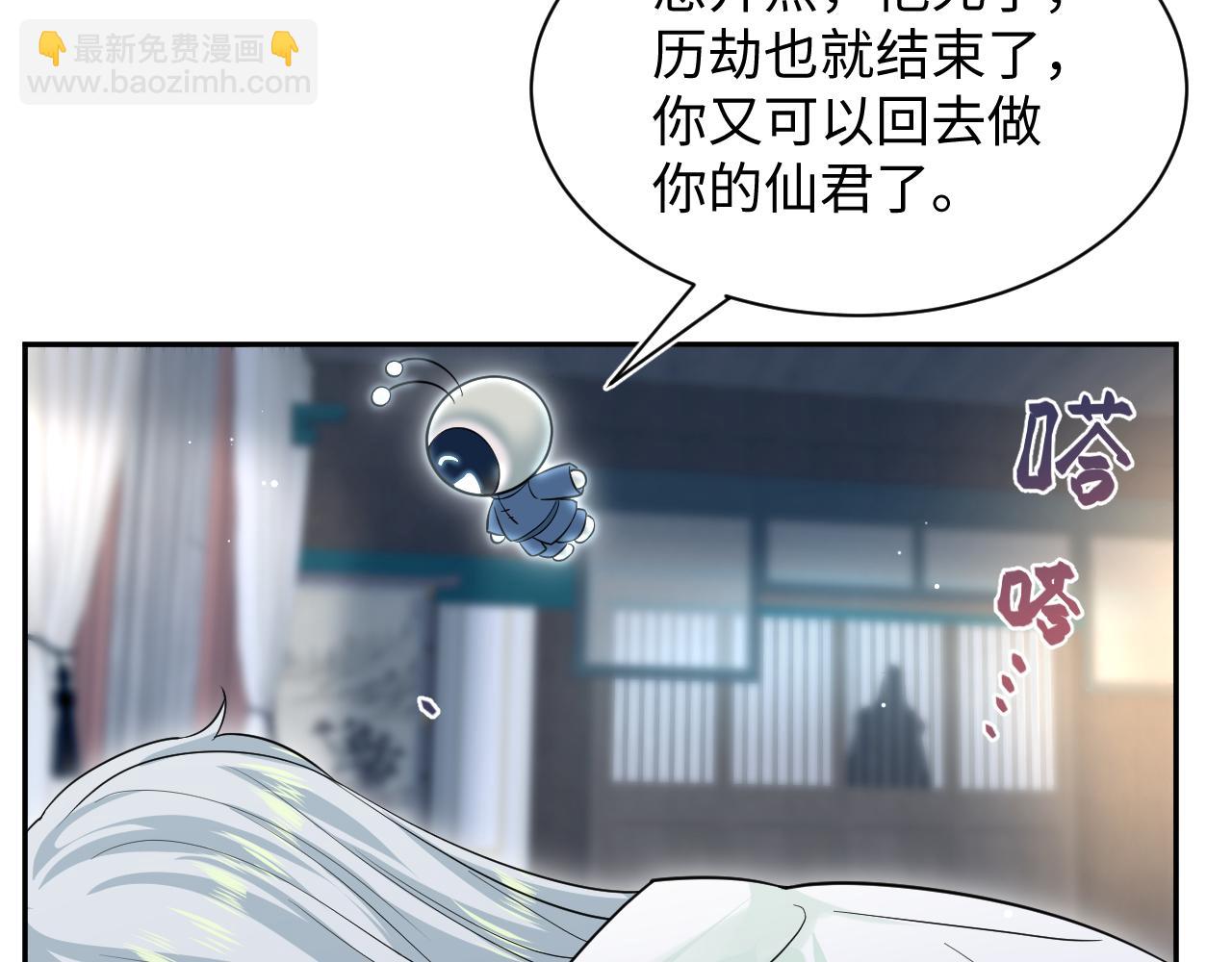 【快穿】絕美白蓮在線教學 - 312 登基前奏(2/3) - 4