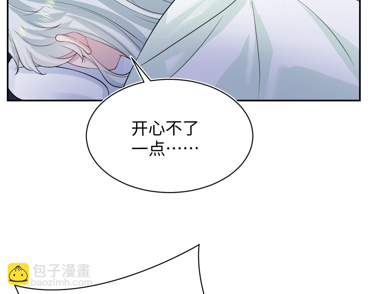 【快穿】絕美白蓮在線教學 - 312 登基前奏(2/3) - 5