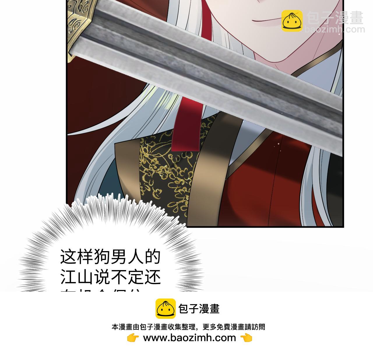 【快穿】絕美白蓮在線教學 - 313 祝你永世痛苦(2/3) - 6