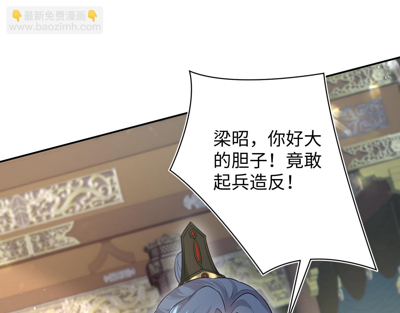 【快穿】絕美白蓮在線教學 - 313 祝你永世痛苦(2/3) - 3