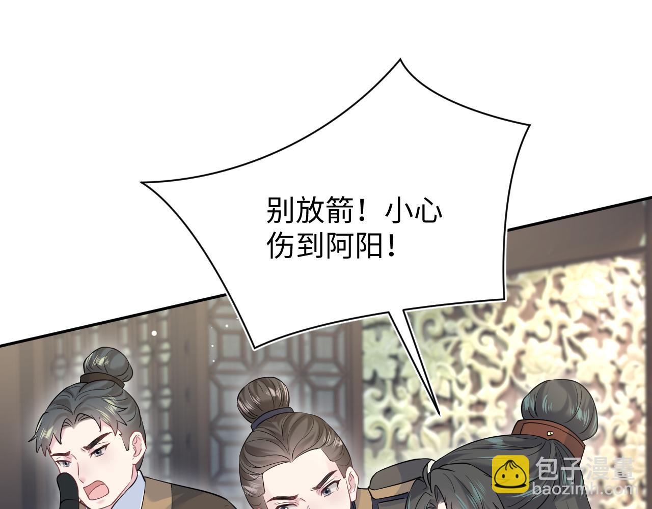 【快穿】絕美白蓮在線教學 - 313 祝你永世痛苦(2/3) - 6