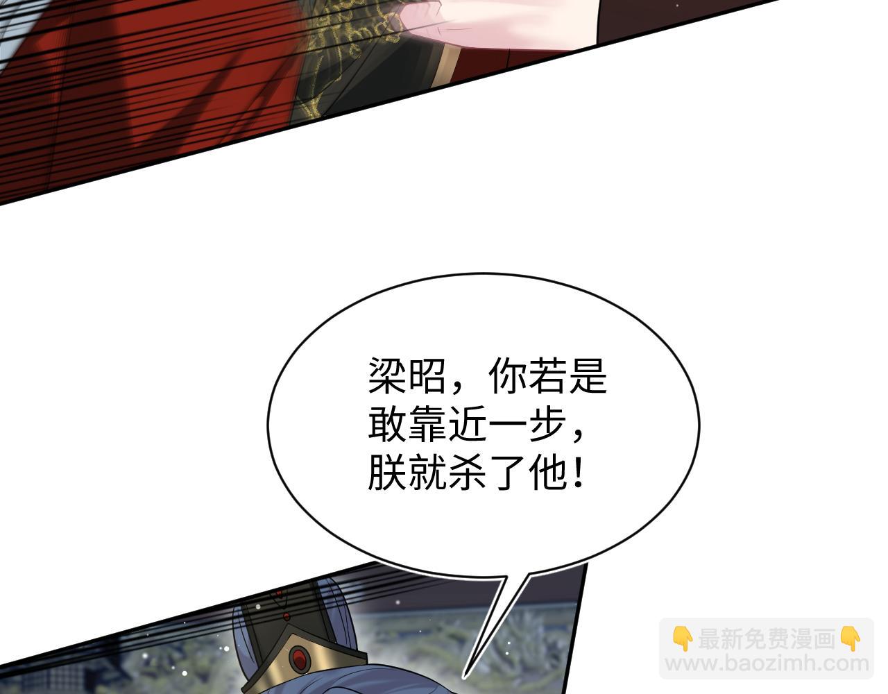 【快穿】絕美白蓮在線教學 - 313 祝你永世痛苦(2/3) - 4