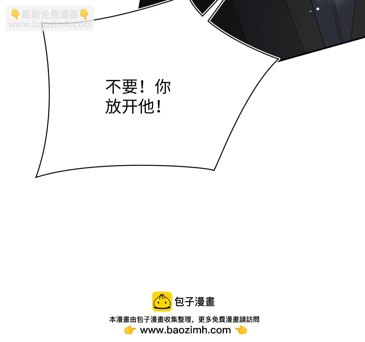 【快穿】絕美白蓮在線教學 - 313 祝你永世痛苦(2/3) - 7