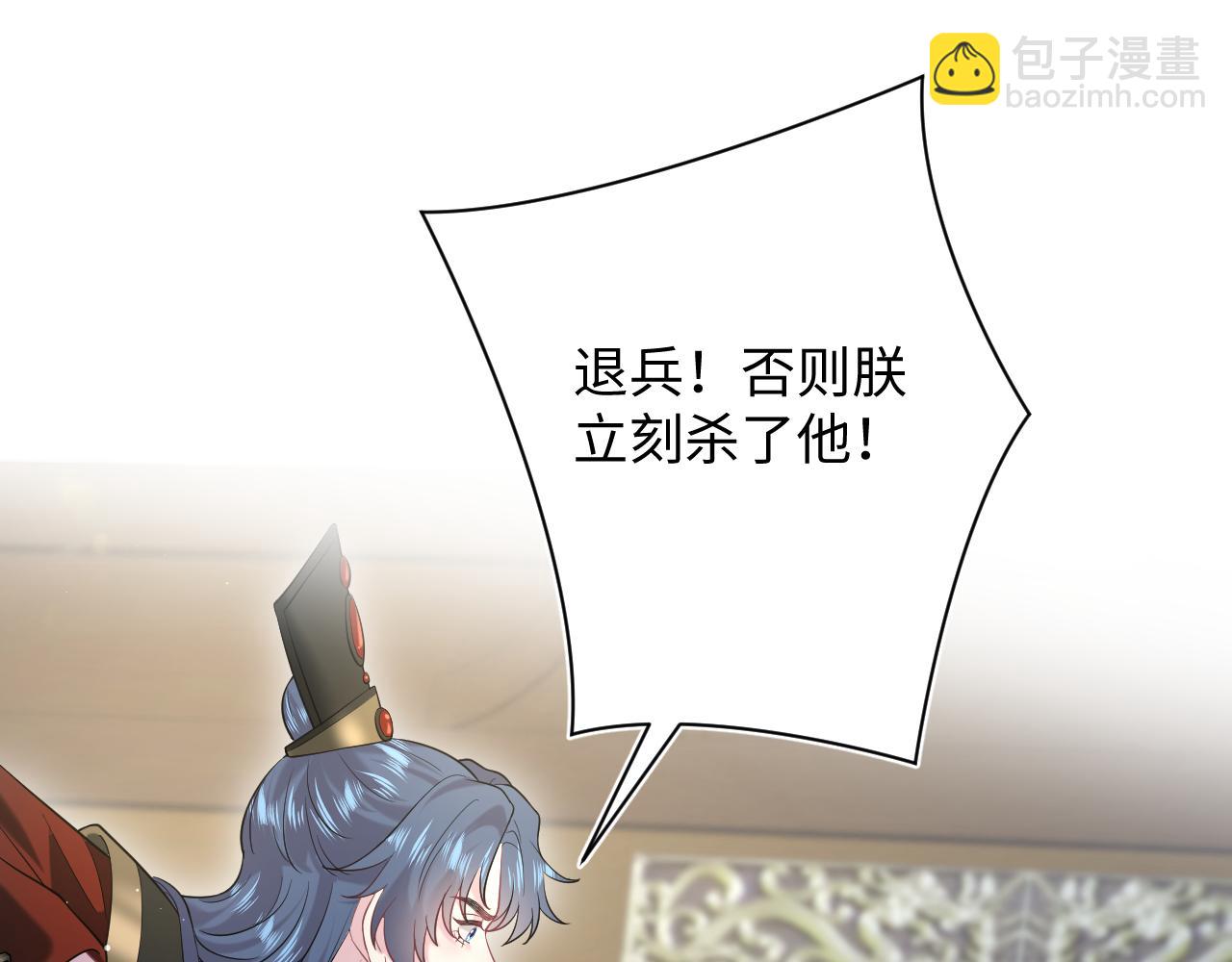 【快穿】絕美白蓮在線教學 - 313 祝你永世痛苦(2/3) - 3