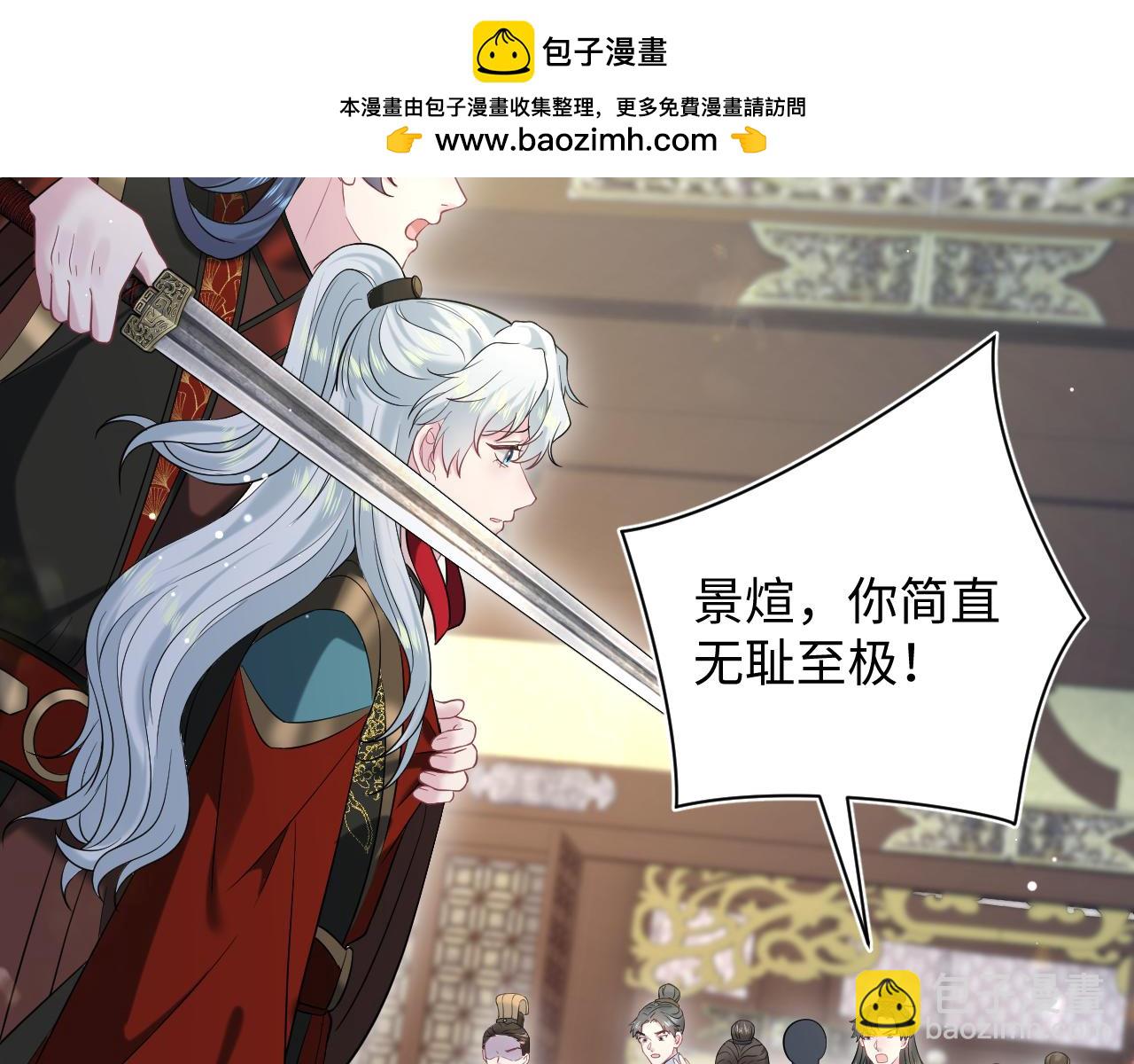 【快穿】絕美白蓮在線教學 - 313 祝你永世痛苦(2/3) - 4
