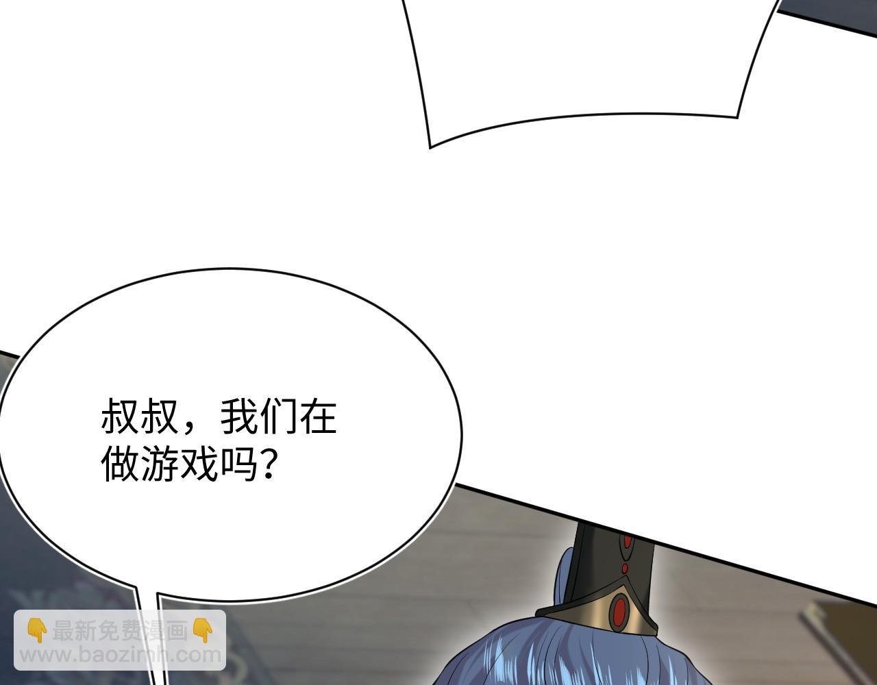 【快穿】絕美白蓮在線教學 - 313 祝你永世痛苦(2/3) - 6