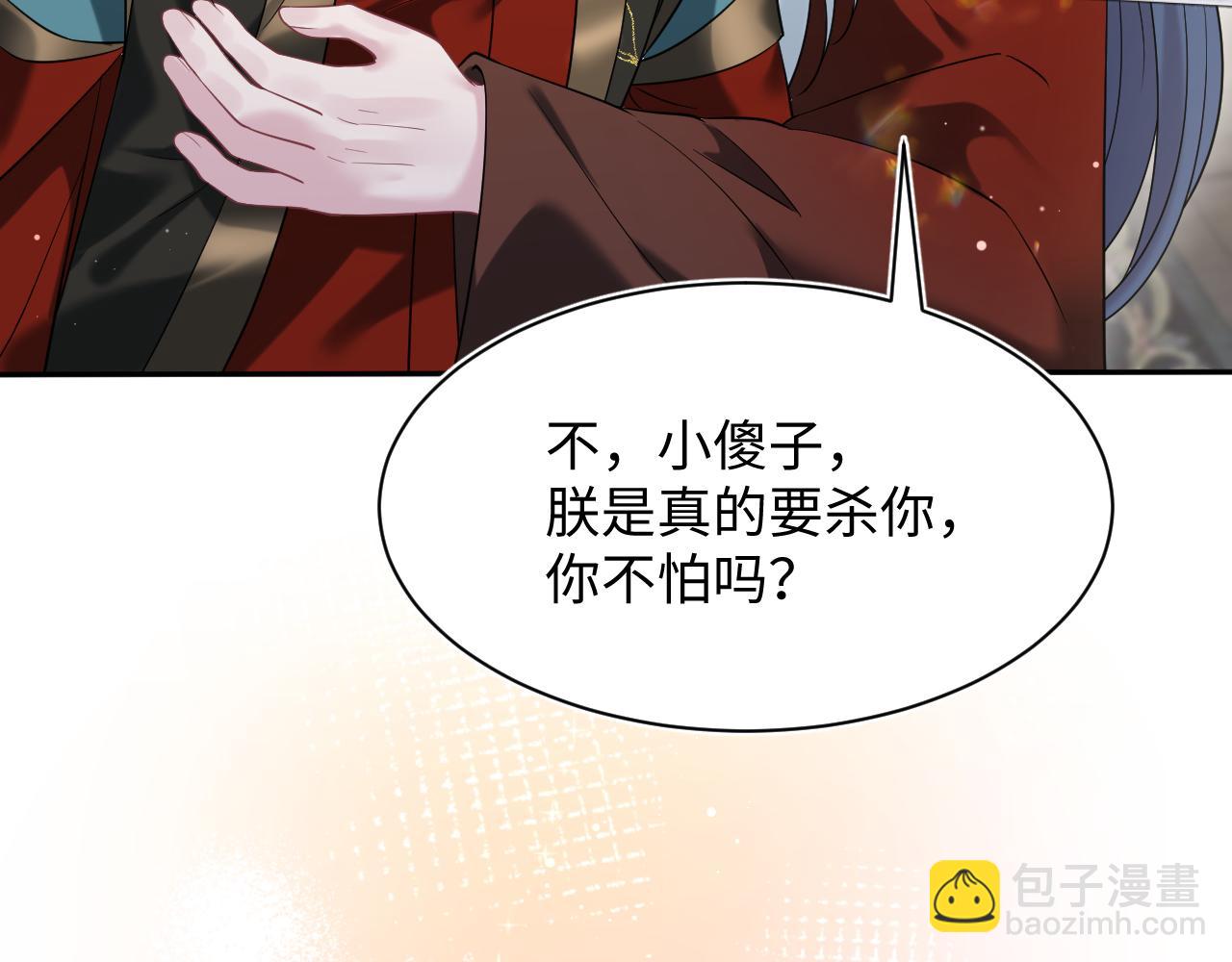 【快穿】絕美白蓮在線教學 - 313 祝你永世痛苦(2/3) - 8