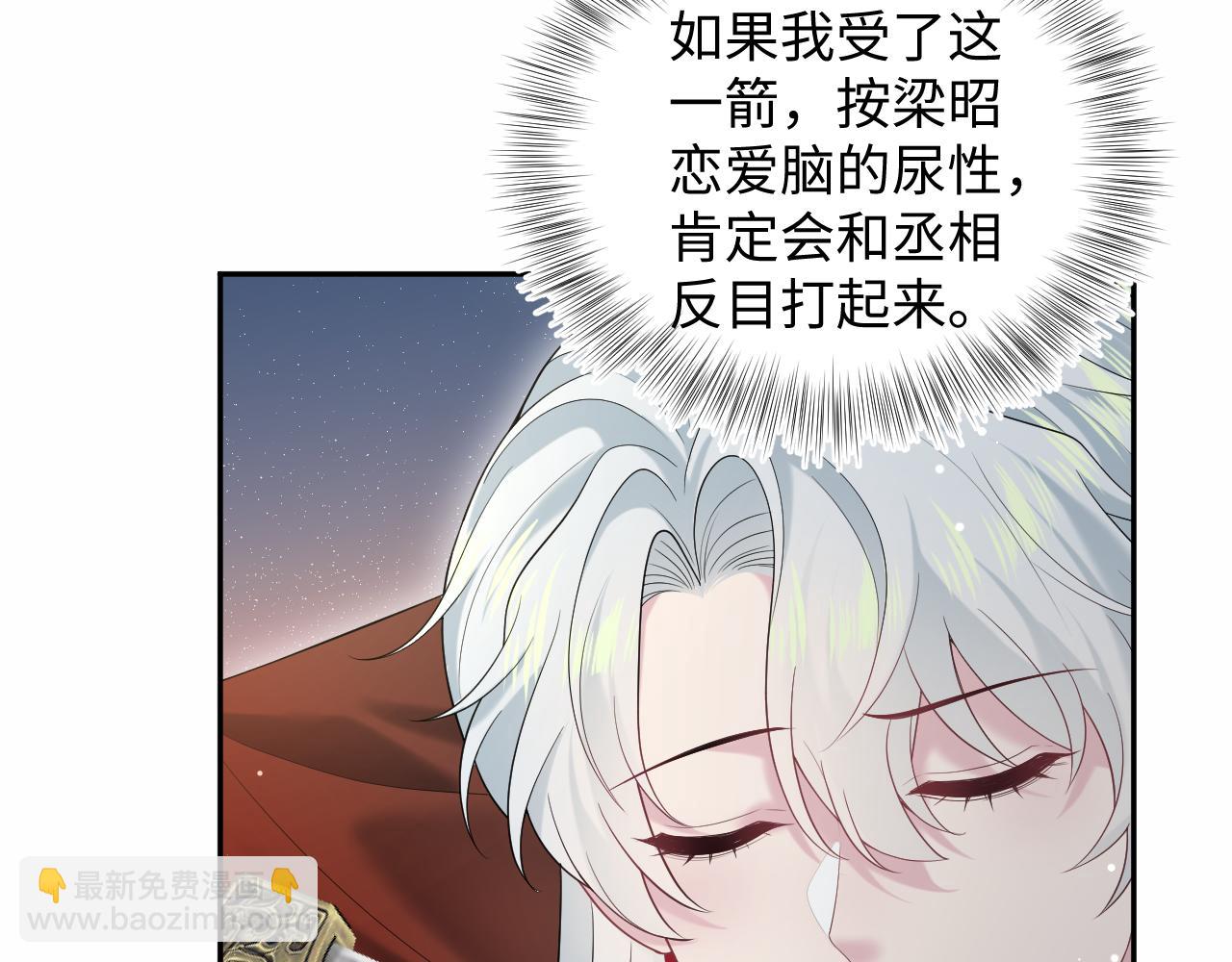 【快穿】絕美白蓮在線教學 - 313 祝你永世痛苦(2/3) - 5
