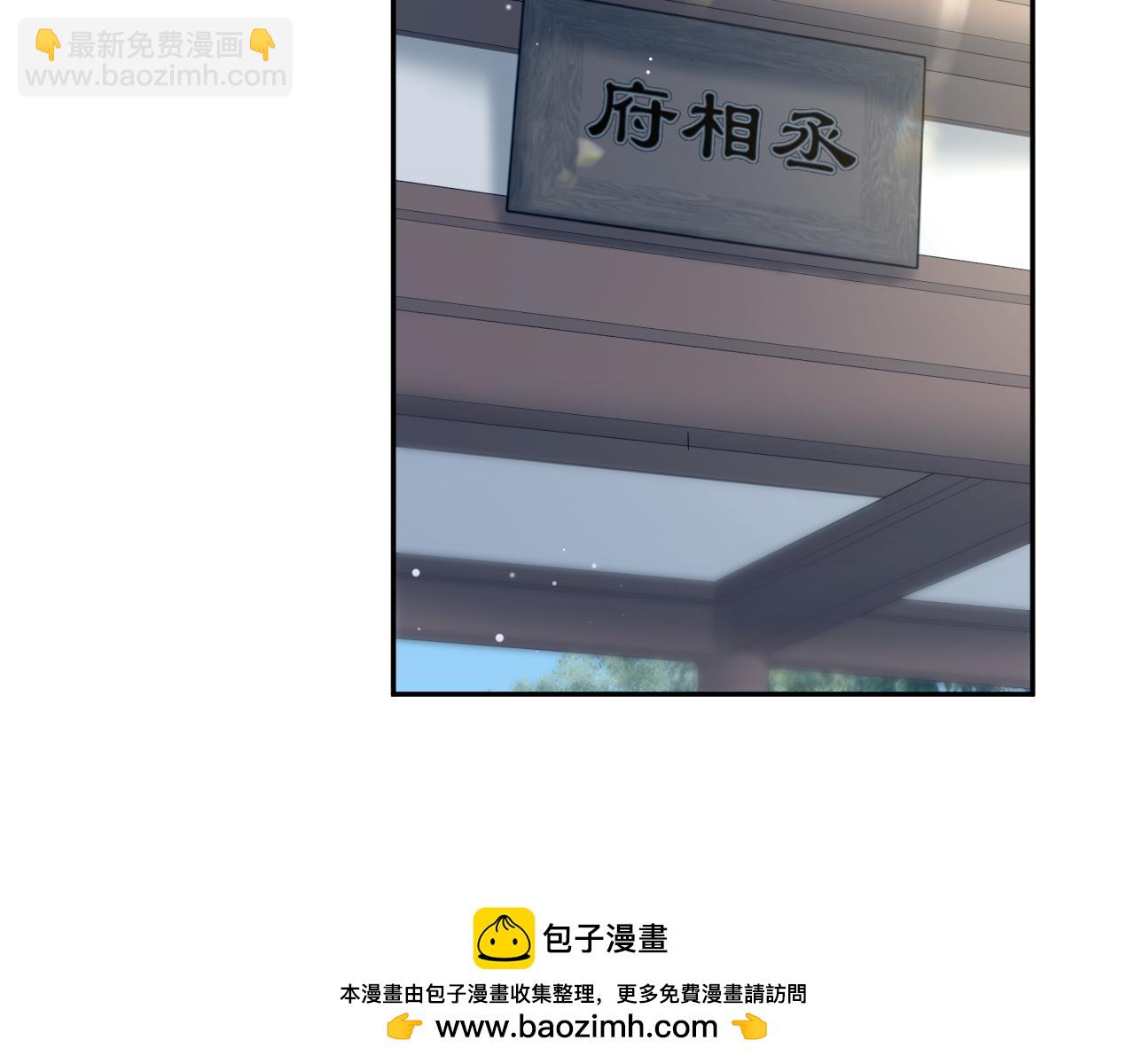 【快穿】絕美白蓮在線教學 - 316 我心只向師尊(2/3) - 7