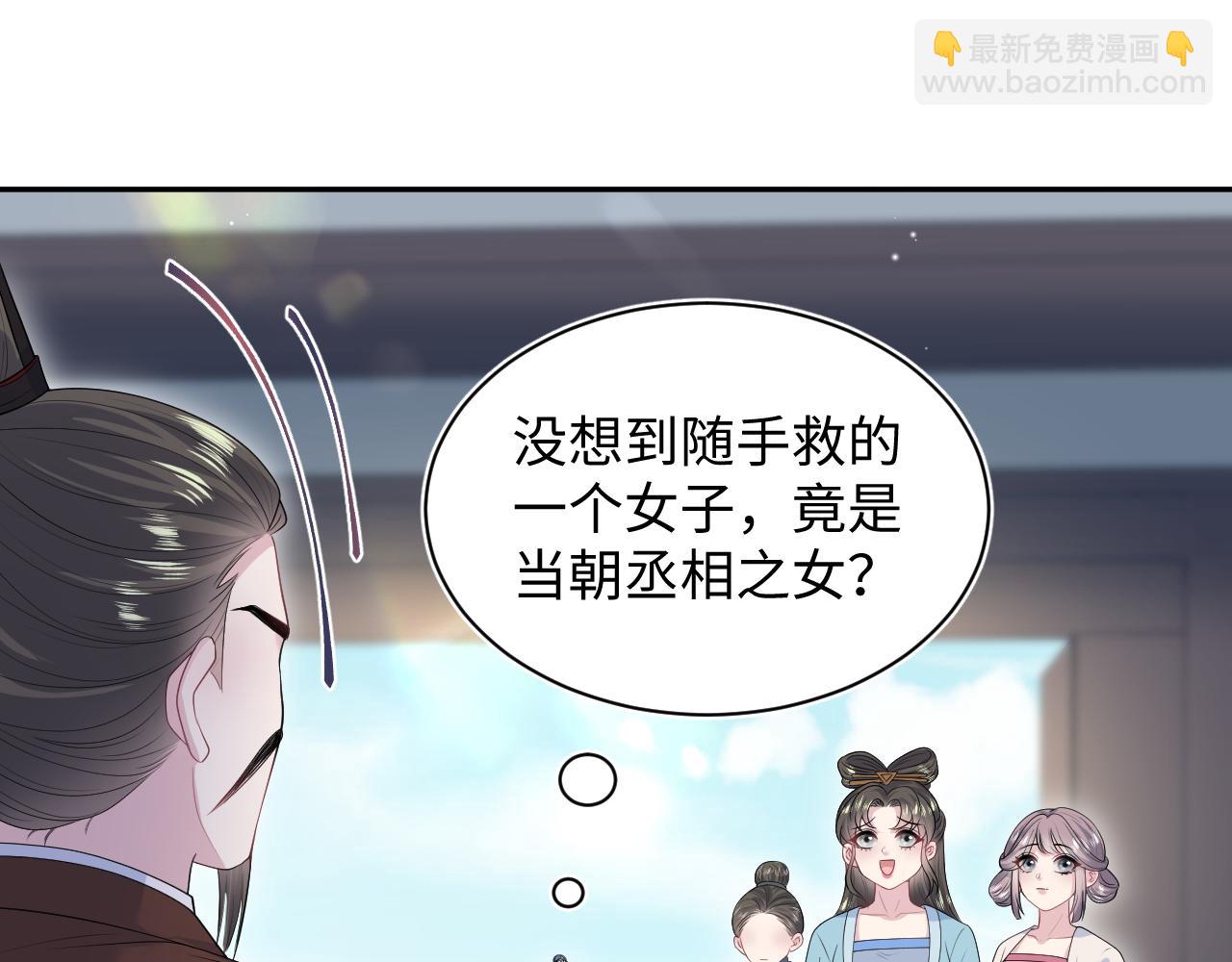 【快穿】絕美白蓮在線教學 - 316 我心只向師尊(2/3) - 8