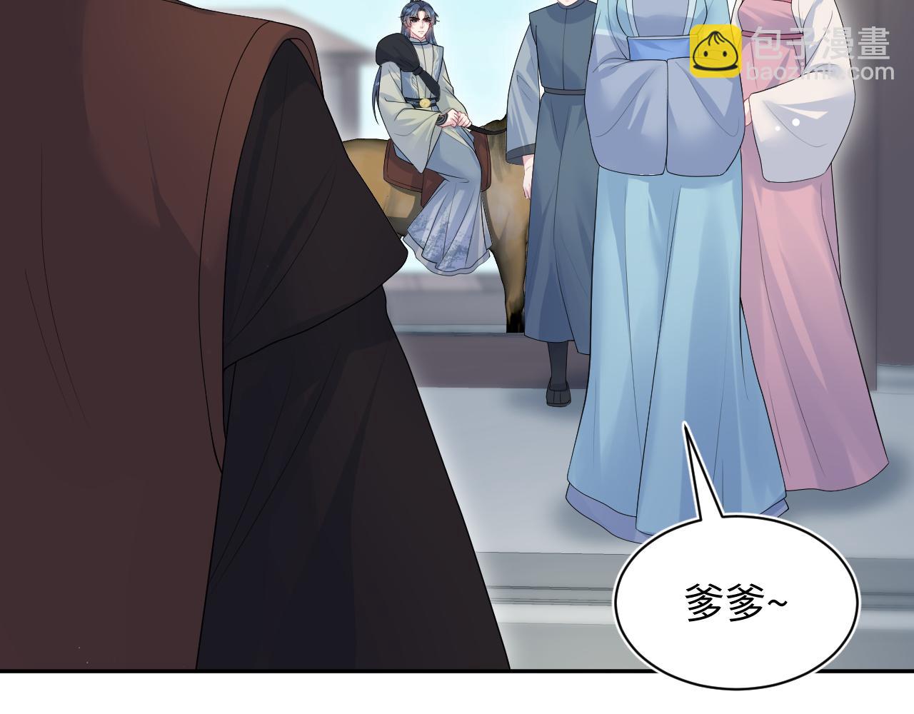 【快穿】絕美白蓮在線教學 - 316 我心只向師尊(2/3) - 1