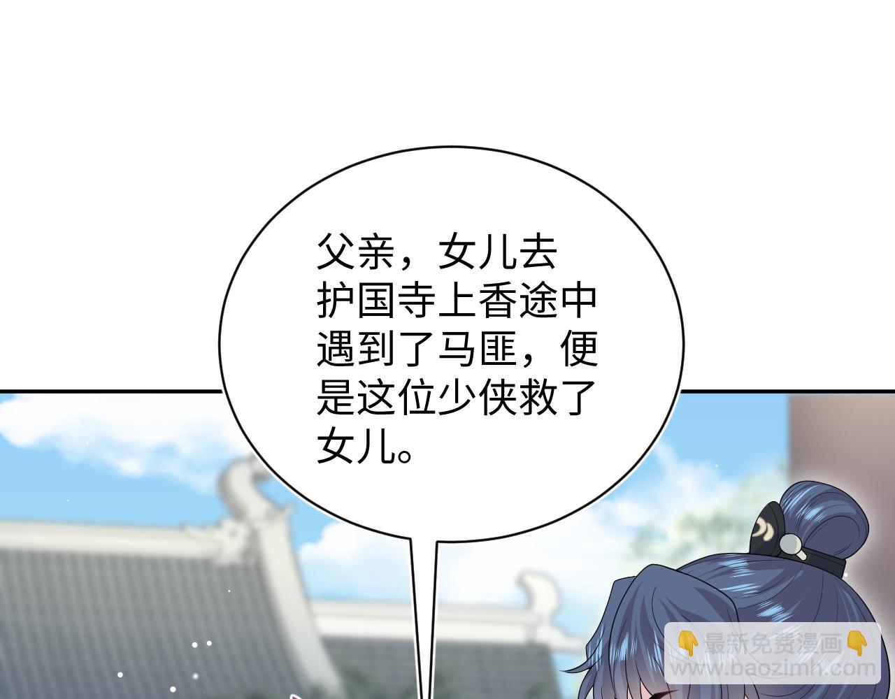 【快穿】絕美白蓮在線教學 - 316 我心只向師尊(2/3) - 3