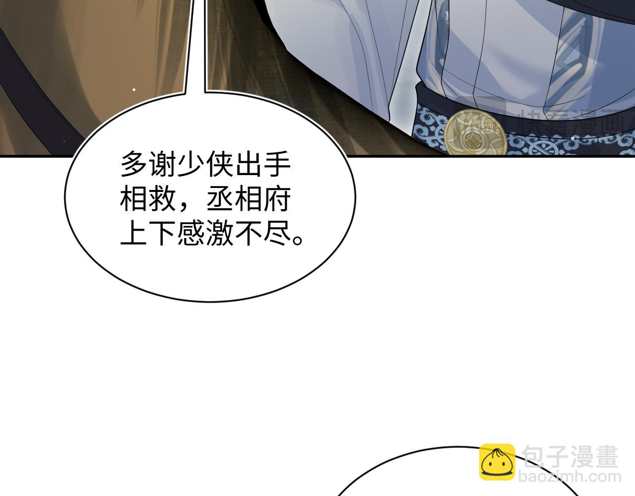 【快穿】絕美白蓮在線教學 - 316 我心只向師尊(2/3) - 5