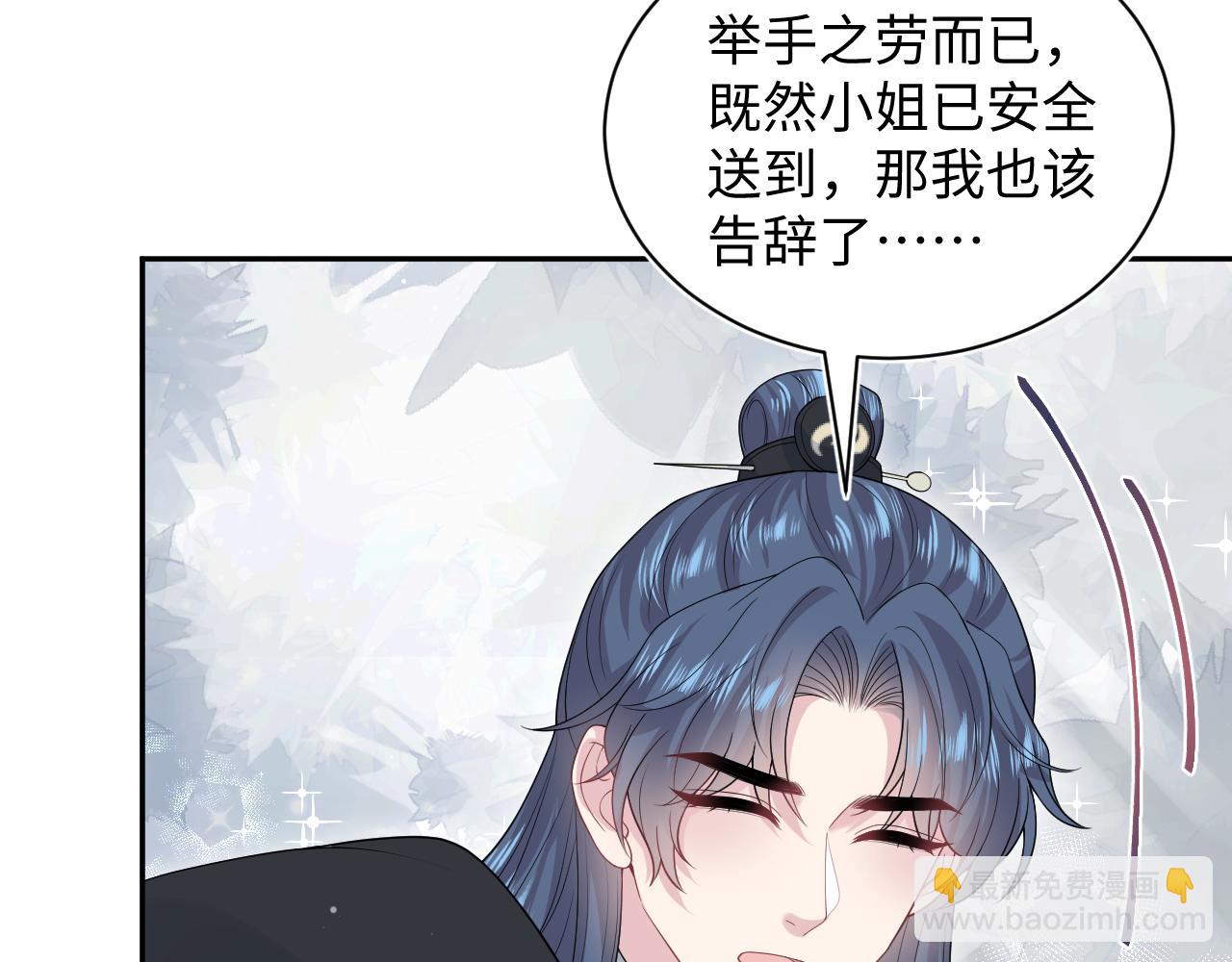 【快穿】絕美白蓮在線教學 - 316 我心只向師尊(2/3) - 6