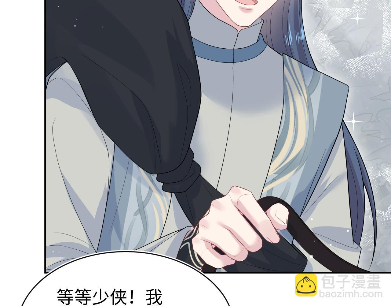 【快穿】絕美白蓮在線教學 - 316 我心只向師尊(2/3) - 7