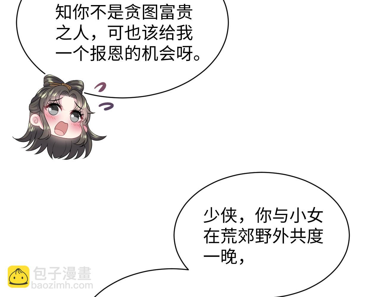 【快穿】絕美白蓮在線教學 - 316 我心只向師尊(2/3) - 8