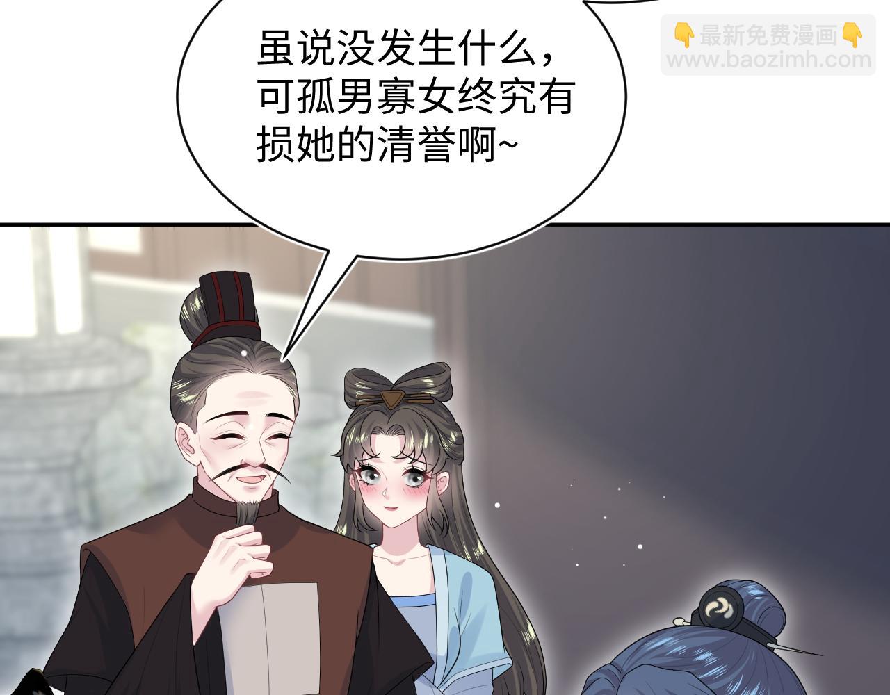 【快穿】絕美白蓮在線教學 - 316 我心只向師尊(2/3) - 1