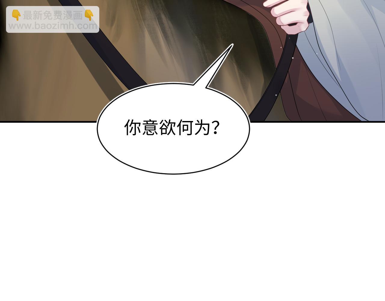 【快穿】絕美白蓮在線教學 - 316 我心只向師尊(2/3) - 3