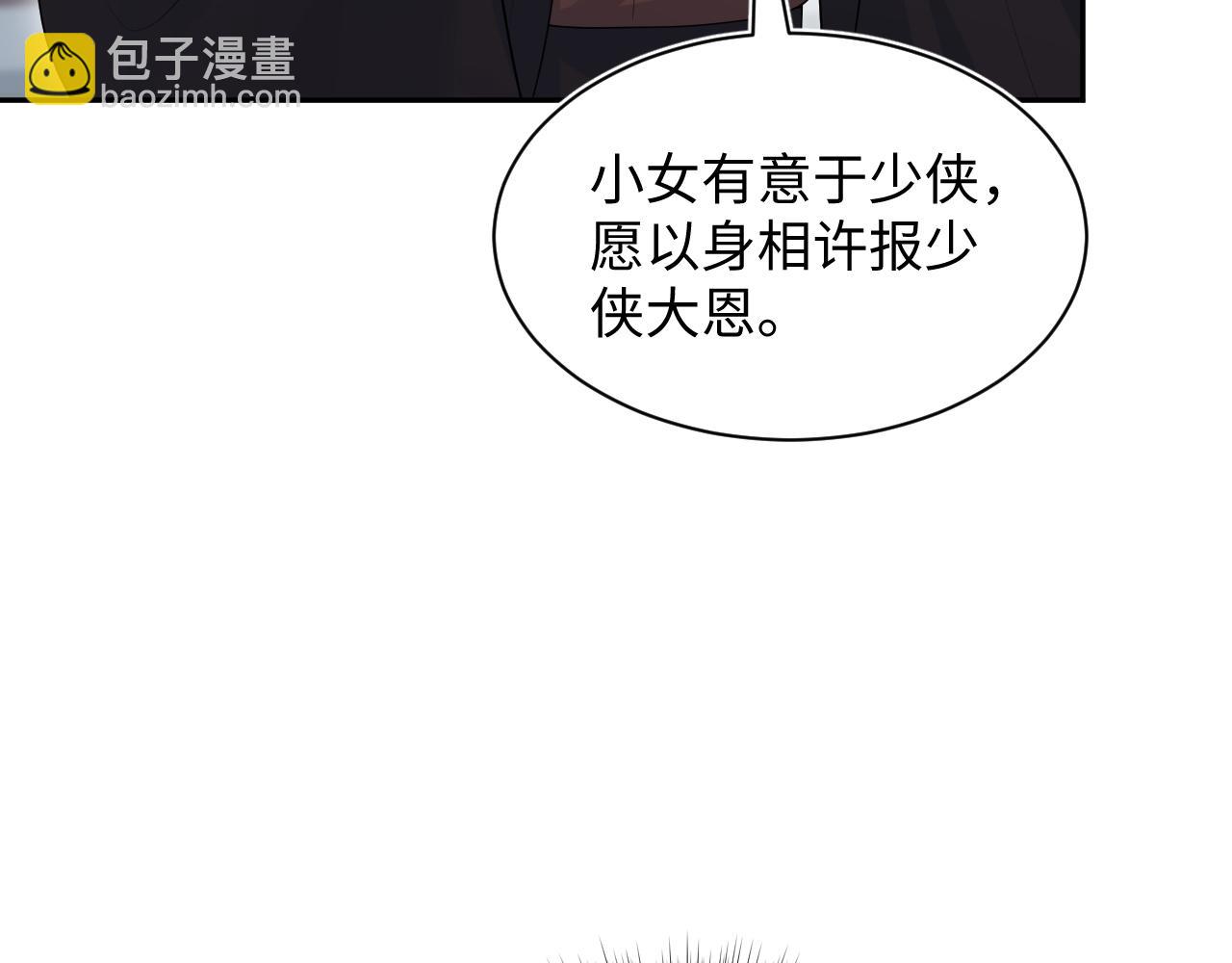 【快穿】絕美白蓮在線教學 - 316 我心只向師尊(2/3) - 6