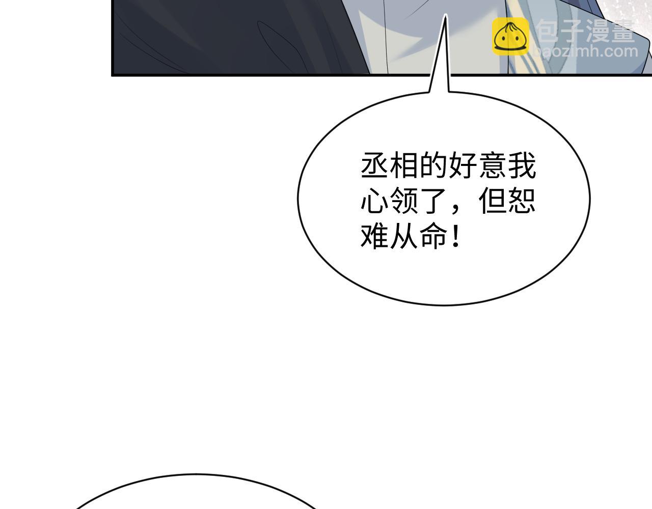 【快穿】絕美白蓮在線教學 - 316 我心只向師尊(2/3) - 3