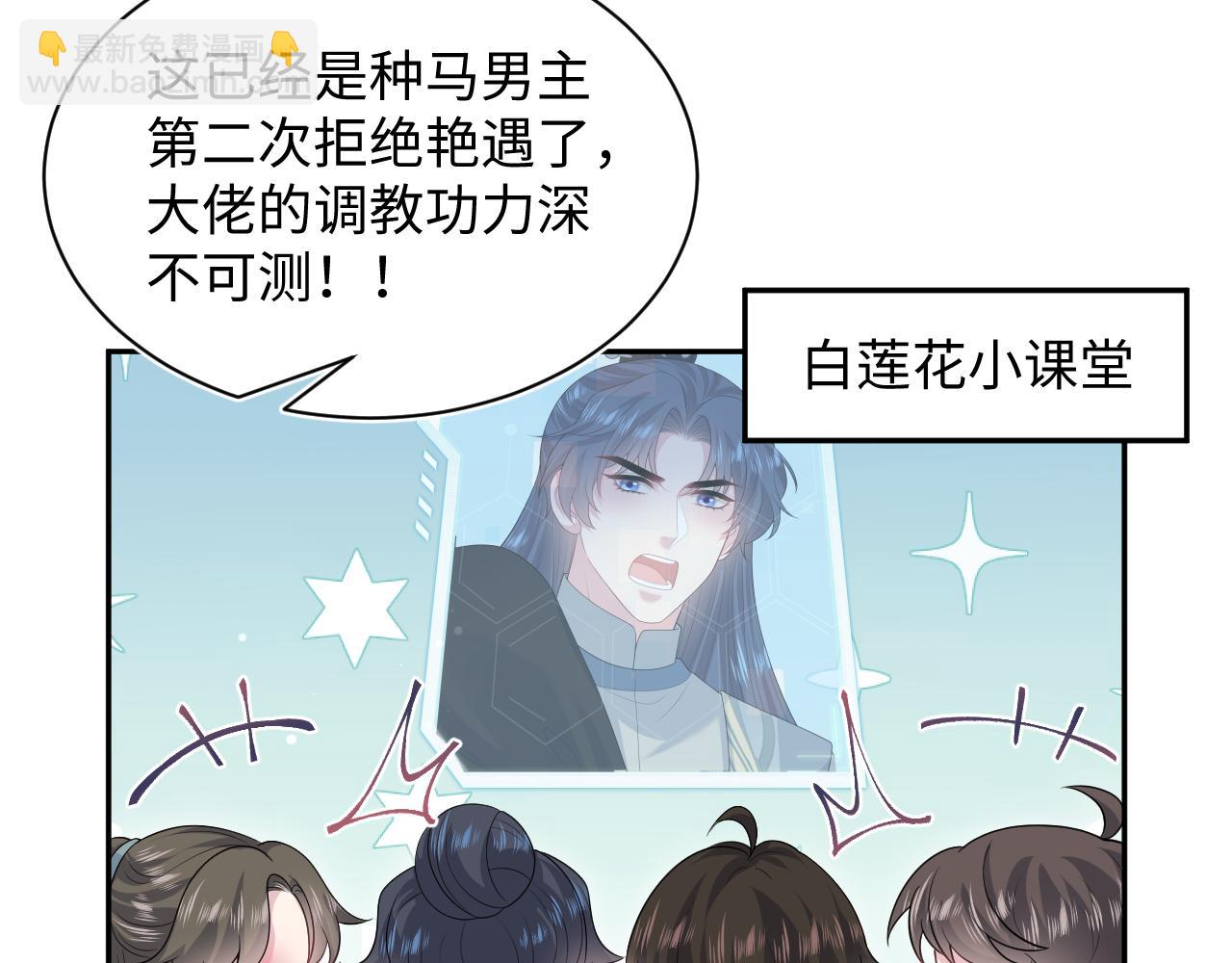 【快穿】絕美白蓮在線教學 - 316 我心只向師尊(2/3) - 4