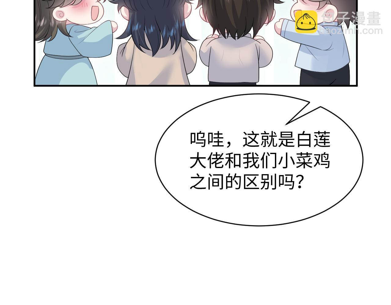 【快穿】絕美白蓮在線教學 - 316 我心只向師尊(2/3) - 5