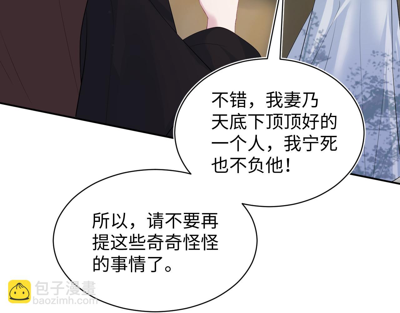 【快穿】絕美白蓮在線教學 - 316 我心只向師尊(2/3) - 8