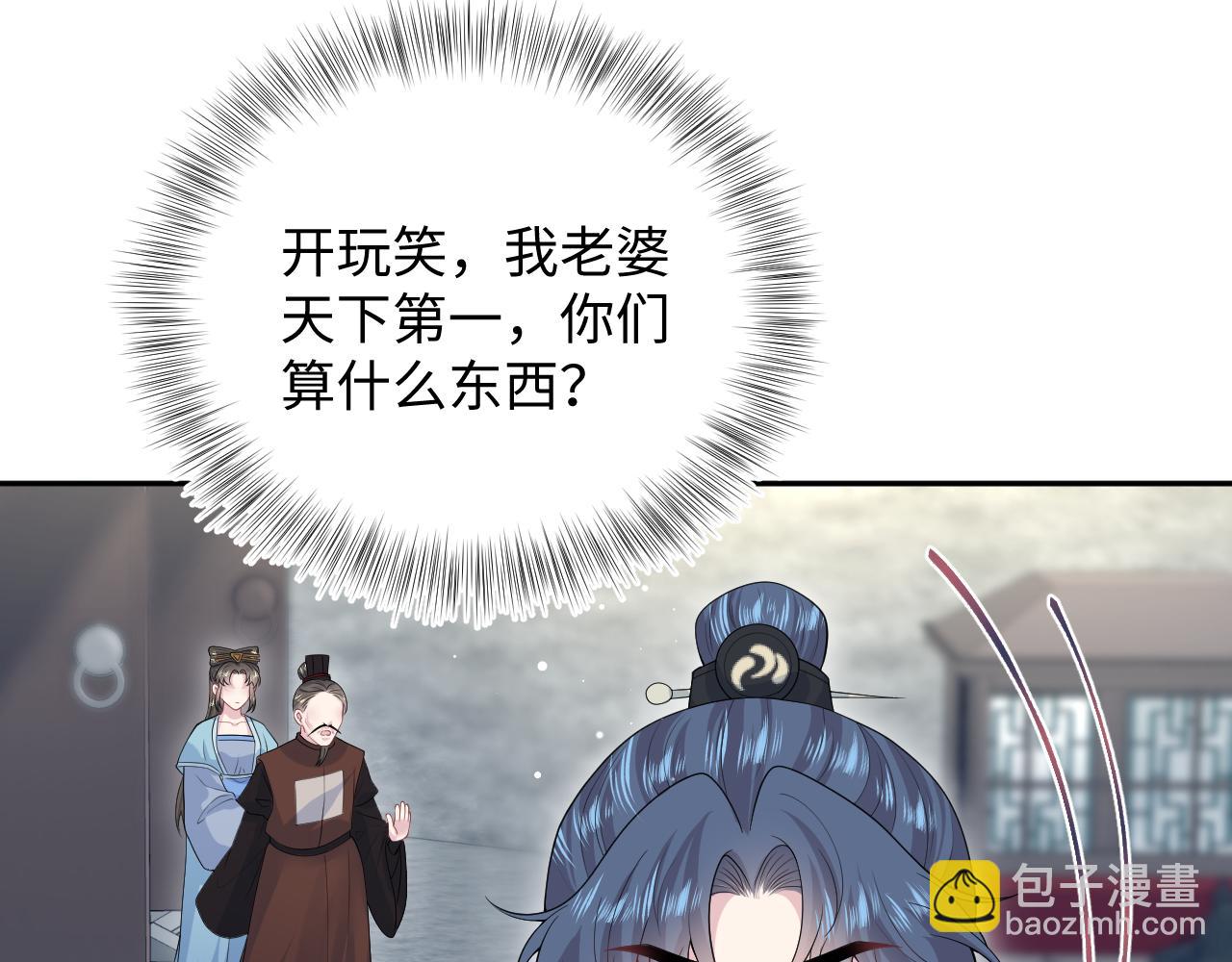 【快穿】絕美白蓮在線教學 - 316 我心只向師尊(2/3) - 3