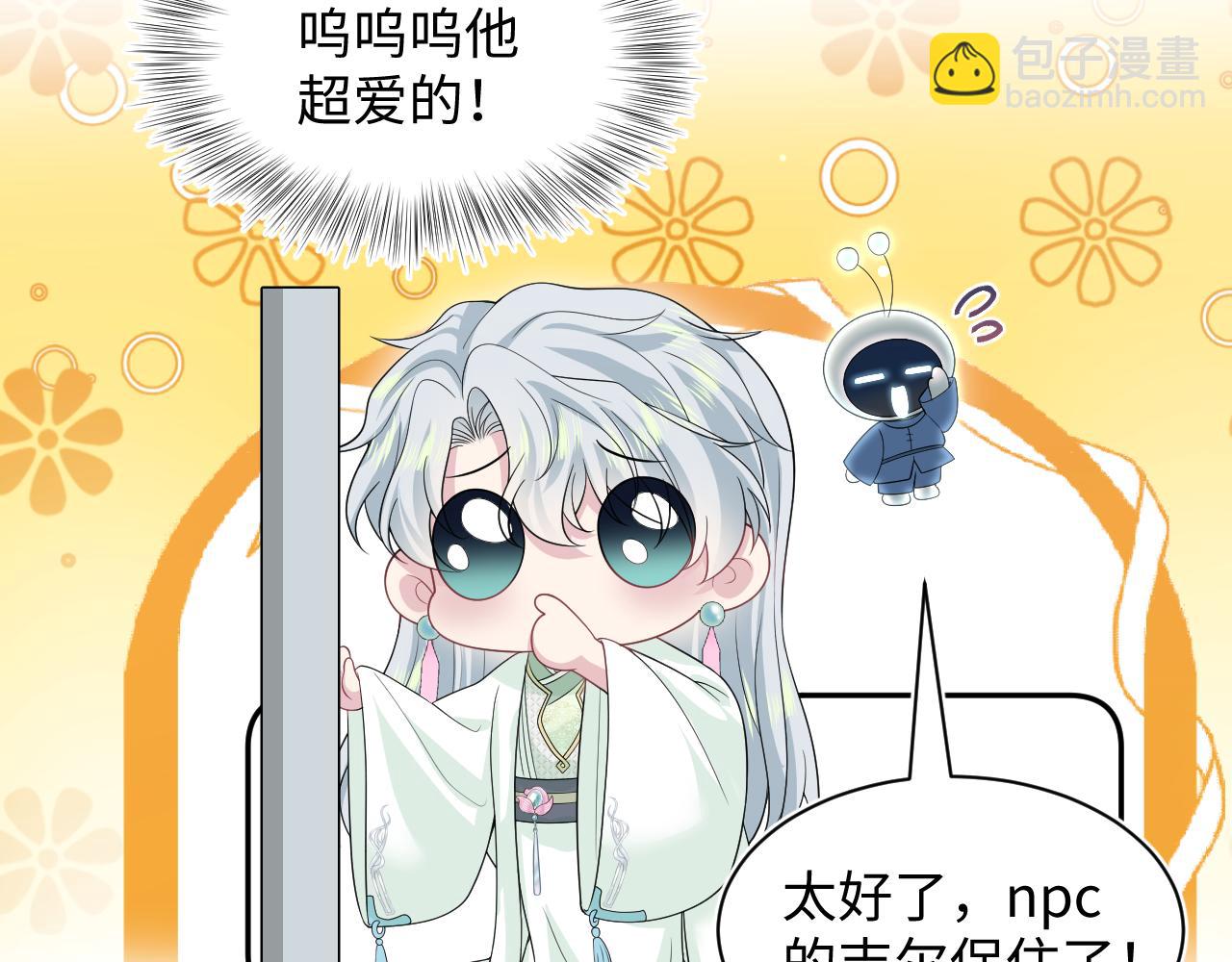【快穿】絕美白蓮在線教學 - 316 我心只向師尊(2/3) - 6