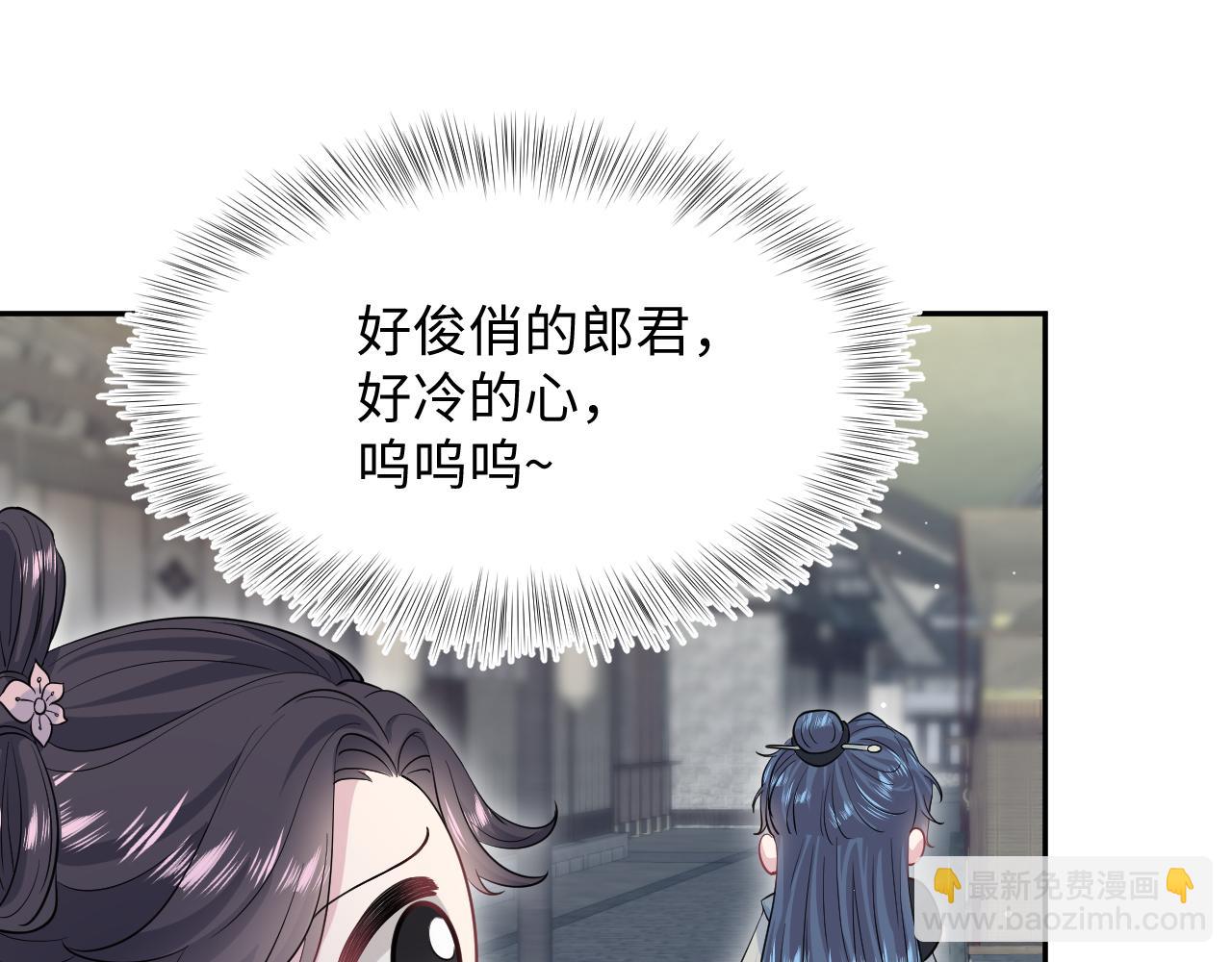 【快穿】絕美白蓮在線教學 - 316 我心只向師尊(2/3) - 8