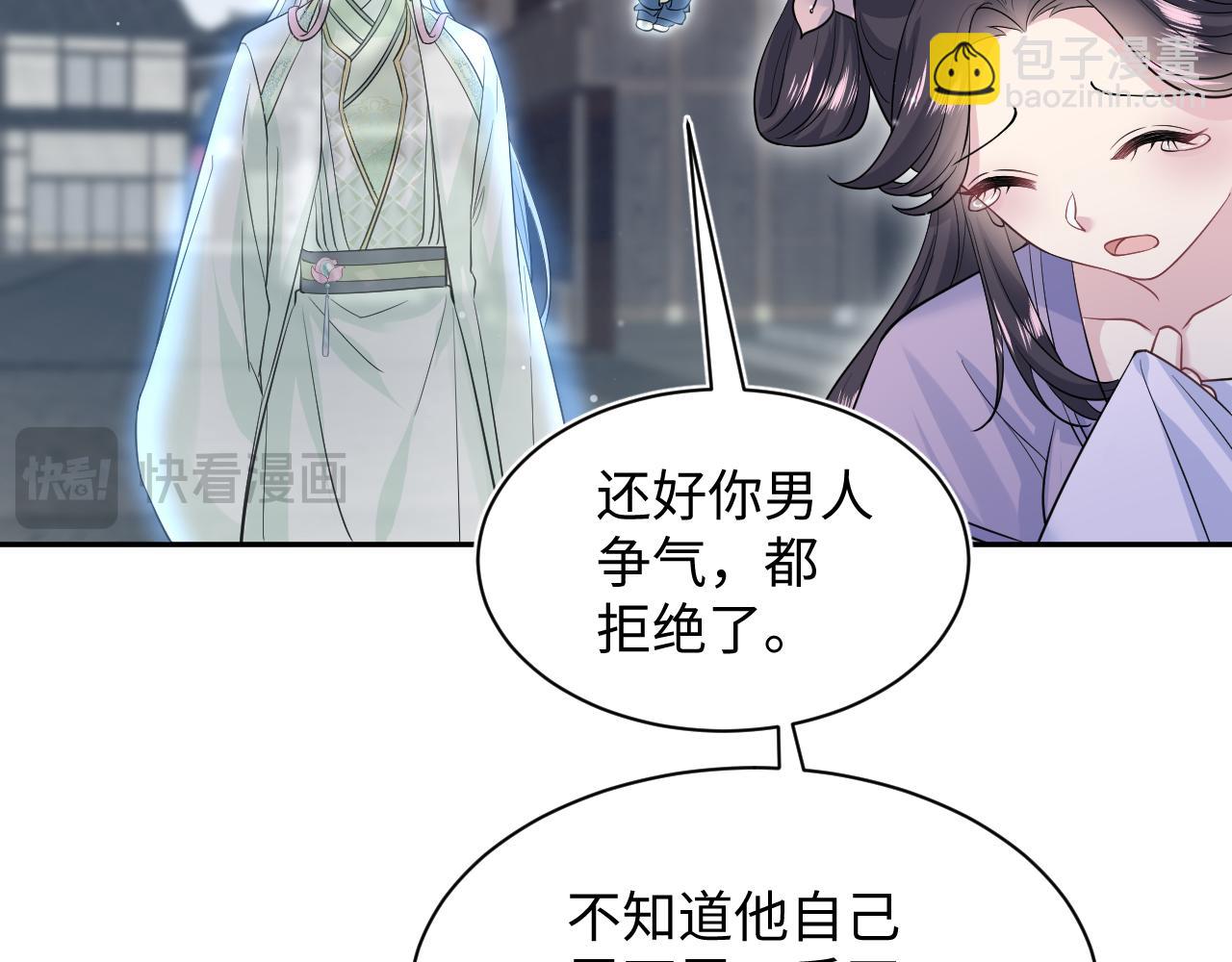 【快穿】絕美白蓮在線教學 - 316 我心只向師尊(2/3) - 3