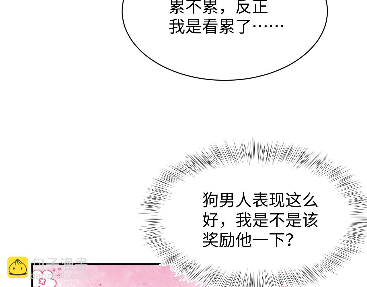 【快穿】絕美白蓮在線教學 - 316 我心只向師尊(2/3) - 4