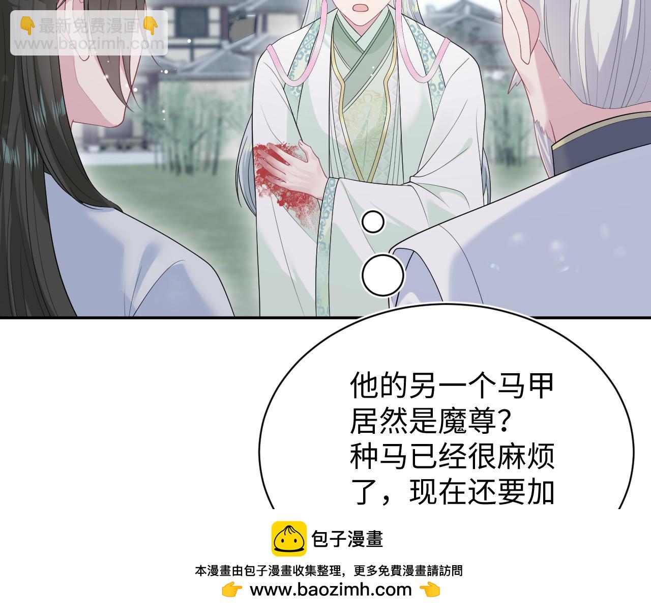 【快穿】絕美白蓮在線教學 - 318 各位 我不裝了(2/3) - 6