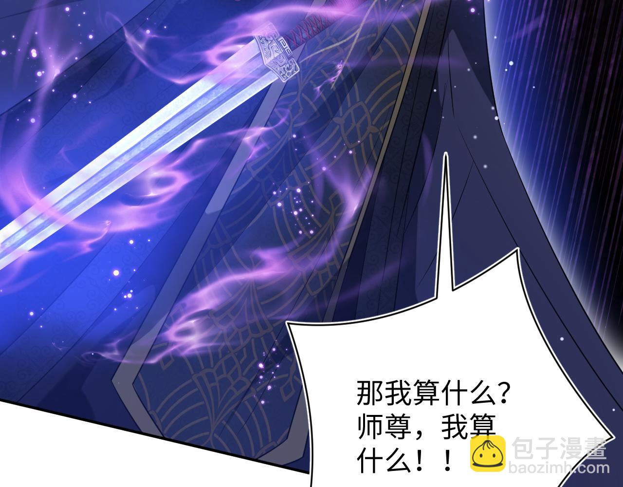 【快穿】絕美白蓮在線教學 - 318 各位 我不裝了(2/3) - 2