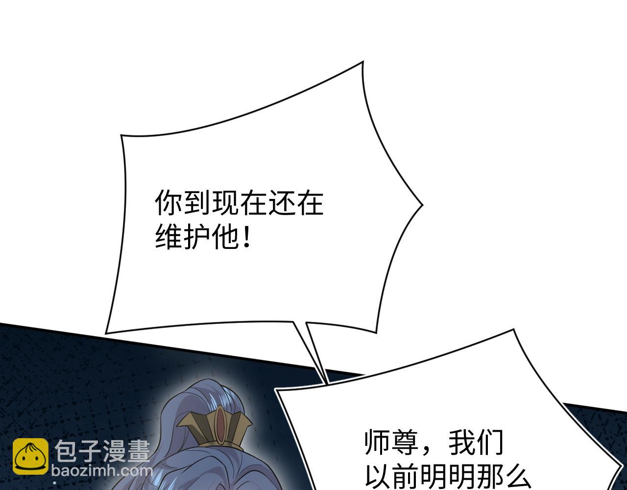 【快穿】絕美白蓮在線教學 - 318 各位 我不裝了(2/3) - 5