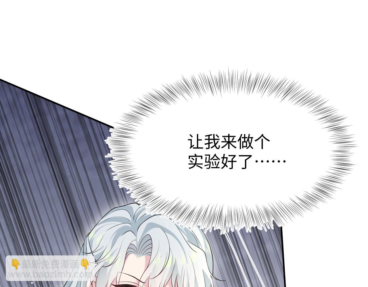 【快穿】絕美白蓮在線教學 - 318 各位 我不裝了(2/3) - 4